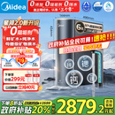 美的（Midea）家用净水机星河2.0净矿净水器双水直饮1200G6年RO矿物质0阻垢剂 反渗透厨下式净饮机pro升级款系列
