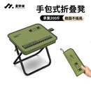 星野家马扎折叠凳子手包折叠椅户外笔袋折叠钓鱼小马扎便携折叠小板凳