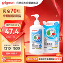 贝亲（Pigeon）餐具清洗剂 洗奶嘴果蔬水杯餐具玩具 套装 600ml+700ml PL156