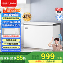 美的（Midea）301升家用卧式大冷冻囤货冰柜300升以上大容量冷藏冷冻转换冷柜 卧式冰箱 BD/BC-301KM(E)国家补贴