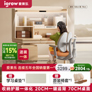 爱果乐（IGROW）咖啡猫2.0儿童学习桌书桌椅套装写字桌升降中小学生家用课桌1.2m