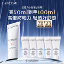兰蔻【高端NO.1】轻透水漾防晒乳50ml小白管礼物送女友生日礼物