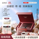 造物者信号肽精华眼膜套盒抗皱紧致淡化细纹保湿焕亮眼周7次装礼物