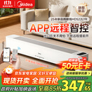 美的（Midea）【APP智能】石墨烯家用踢脚线取暖器电热电暖器浴室速热电暖气节能暖风机大面积全屋升温HDS22LYR