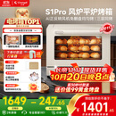 长帝（changdi）【国家补贴】家用烤箱S1Pro大白鲸风炉多功能电烤箱大容量空气炸锅一体机多层同烤