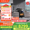 亿田D6ZK-C-DC 集成灶蒸烤一体 家用蒸箱烤箱 集成灶一体式 大吸力 抽油烟机燃气灶具 左排天然气
