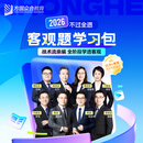 【不过退费】2026众合法考 客观题学习包 精讲卷真金题卷背诵卷法律职业资格考试课配资料