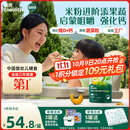 英氏婴幼儿米粉258g维D加钙南瓜味多乐能营养宝宝辅食加钙米糊2阶7月+