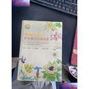 【二手9成新】新疆北部野生维管植物图鉴 /杨宗宗 科学