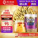 同仁堂品牌 北京同仁堂金银花60g 清新无异味 金银花茶饮泡水 中秋礼品