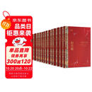 【京东独家限量1000套】 祝勇故宫作品集（1-13卷）故宫百年豪华限量珍藏版 亲签+唯一编号+印章+甄选赠品