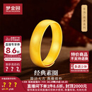 梦金园黄金戒指 古法足金泥鳅背素圈可调节指环男女同款戒 生日礼物 约6.34g-面宽约5mm-克重多退少补