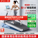 麦瑞克（MERACH）小白犀二代登山版跑步机家庭用静音爬坡折叠健身房器材MR-T07W4L 