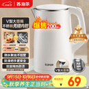 苏泊尔（SUPOR）电水壶烧水壶 304不锈钢 1.5L小容量热水壶 双层防烫全钢无缝电热水壶 SW-15T80A 