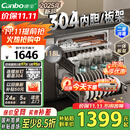 康宝（Canbo）家用大容量304不锈钢嵌入式巨量磐石三层消毒柜二星级厨房碗筷消毒碗柜国家补贴XDZ110-EN321 PRO