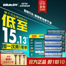 吉列刀片 适配锋速3经典 剃须刀片 吉列刀头 进口原装8刀头 非吉利