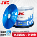 JVC/杰伟世 DVD-R 蓝樱办公系列16速4.7G光盘/空白光盘 刻录碟片/光碟 桶装50片
