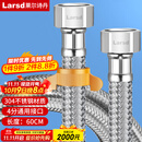 莱尔诗丹（Larsd）304不锈钢进水软管60CM马桶进水管热水器冷热通用上水管BH606