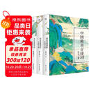 中国最美古诗词（2023） 小说 双11大促