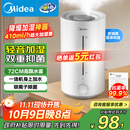 美的（Midea）空气加湿器家用卧室大雾量取暖补水器静音除菌小型喷雾器办公桌面雾化器生日礼物国家补贴CS-3VWL