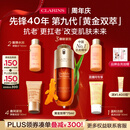 娇韵诗黄金双萃精华75ml维稳紧致抗皱修护淡纹熬夜护肤品礼物送女友