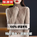 恒源祥100%纯羊毛针织衫女七针加厚毛衣2025秋冬新款气质百搭羊毛打底衫 原绒驼 S 85-100斤