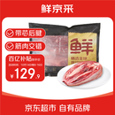 鲜京采甄选&Marfrig 南美进口原切带芯后腱4斤 京东自有品牌【真原切】