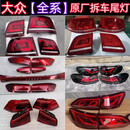 FYZS原厂大众辉腾后尾灯 途观X 速腾 途锐 帕萨特ID4 ID6后尾灯总成 800