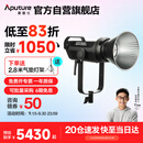 爱图仕（Aputure） LS 300x 可调色温影视灯外拍常亮棚拍影像视频直播便捷led专业摄影补光灯