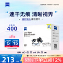 zeiss蔡司擦镜纸 相机眼镜镜头擦镜纸清洁湿巾 400片装