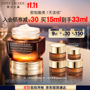 雅诗兰黛小棕瓶精华眼霜15ml抗衰老淡纹护肤品套装化妆品礼盒生日礼物