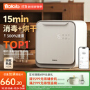 波咯咯（bololo）紫外线 奶瓶消毒柜 婴儿奶瓶消毒烘干二合一 全能X50-33颗黄金灯珠 25L 15min极速消烘+智控APP+HEPA