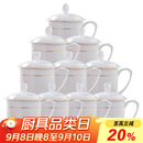 陶相惠 茶杯骨瓷办公杯会议杯陶瓷盖杯开会杯子商务办公水杯带盖10只装