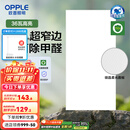 欧普（OPPLE） 集成吊顶led 铝扣板天花板格栅平板灯嵌入式厨房灯厨卫灯 锦悦【开灯可除菌除臭+智慧光】36瓦 防潮防锈抗油污