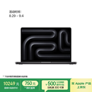Apple/苹果AI笔记本/MacBookPro14英寸M4(10+10核) 16G 512G深空黑色笔记本电脑 MW2U3CH/A