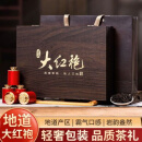 心上茶品中秋国庆送礼  乌龙茶浓香型岩茶大红袍茶叶30罐高档礼盒装茶叶 300g