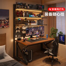 顾家家居电脑桌电竞桌洞洞板一体家用书桌书架学习办公写字桌卧室电竞桌子 桌架组合【1.4米桌+1.42米架】 免费送货上门+包安装