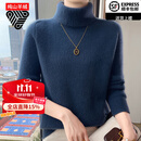 鄂尔多斯市产新款双股加厚高领羊绒衫女100山羊绒毛衣套头打底衫 旗舰1980 子夜蓝 M