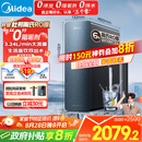 美的（Midea）家用净水机星河系列1200G PRO 6年长效陶氏RO 0阻垢剂反渗透直饮净水器厨下式净饮机 鲜活零陈水