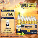 科罗娜（CORONA）特级啤酒330ml*24瓶啤酒整箱装经典拉格 中秋送礼 