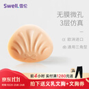 雪伦（SWELL） 雪伦SWELL 硅胶义乳 假乳房假胸假乳 散热透气 TS义乳 肤色无膜 TS6