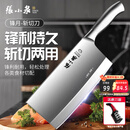 张小泉菜刀家用斩切两用刀厨师专用切片刀锋利不锈钢厨房切菜切肉刀具 全钢一体#斩切刀【赠磨刀器】