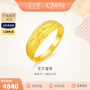 金至尊（3DG Jewellery）花开富贵足金999戒指黄金婚嫁戒指送女友生日礼物计价 金重4.68克-多退少补（配珠宝礼盒）