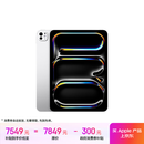 Apple/苹果 iPad Pro 11英寸 M4芯片 2024年新款平板电脑(256G WLAN版/MVV93CH/A)银色