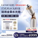 金茉（GEMO）复配水光炮水光仪抗衰美容仪器 家用面部院线同款 水光针原液自打 生日节日礼物送女友老婆妈妈W10