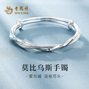 老凤祥足银莫比乌斯手镯女士纯银镯子推拉实心圣诞节生日礼物送女生朋友 足银莫比乌斯手镯31±1g