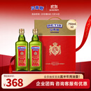 贝蒂斯（BETIS）【保真橄榄油】特级初榨750ml*2礼盒 原瓶原装进口
