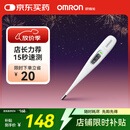 欧姆龙（OMRON）体温计居家日常测量快速测量腋下电子温度计K30 中秋礼品