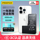 品胜苹果14ProMax电池/iphone14ProMax电池 超续航版 4890mAh苹果手机内置电池更换  附安装工具包