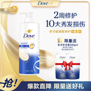 多芬（Dove）密集修护氨基酸洗发水700g 男士女士洗发露 针对染烫受损易断发